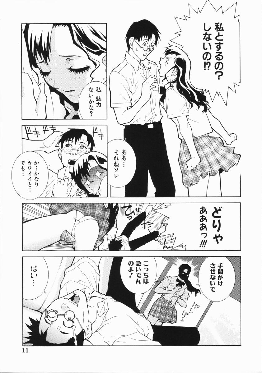 [Shinobu Tanei] Yabu kara Boy meets Girl page 16 full