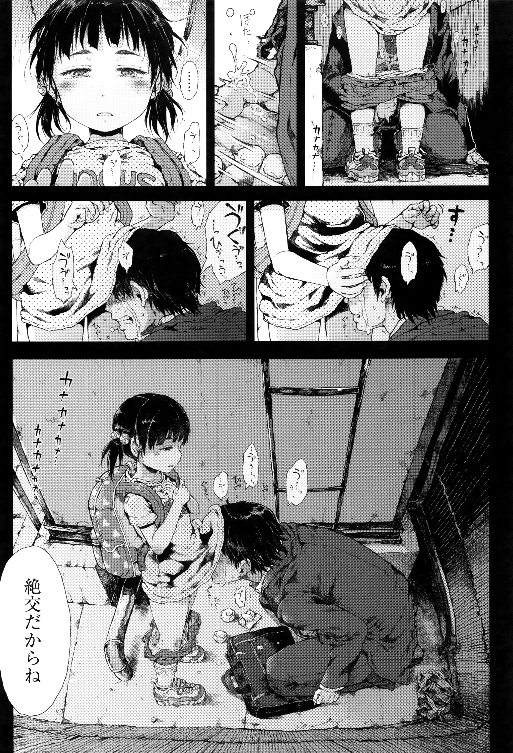 [Gomennasai] Dakara Kami-sama, Boku ni shika Mienai Chiisana Koibito o Kudasai. page 222 full