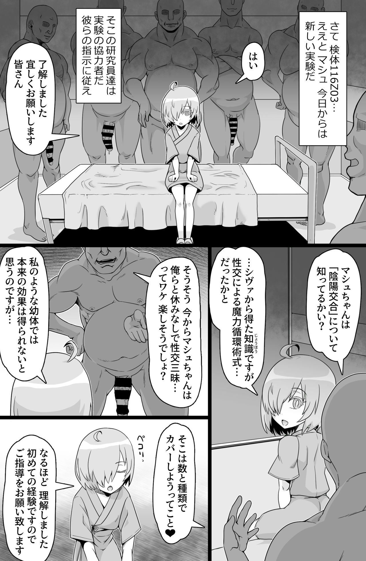 [ShiftAltOn (Tonda)] Hikentai M (Fate/Grand Order) [Digital] page 3 full