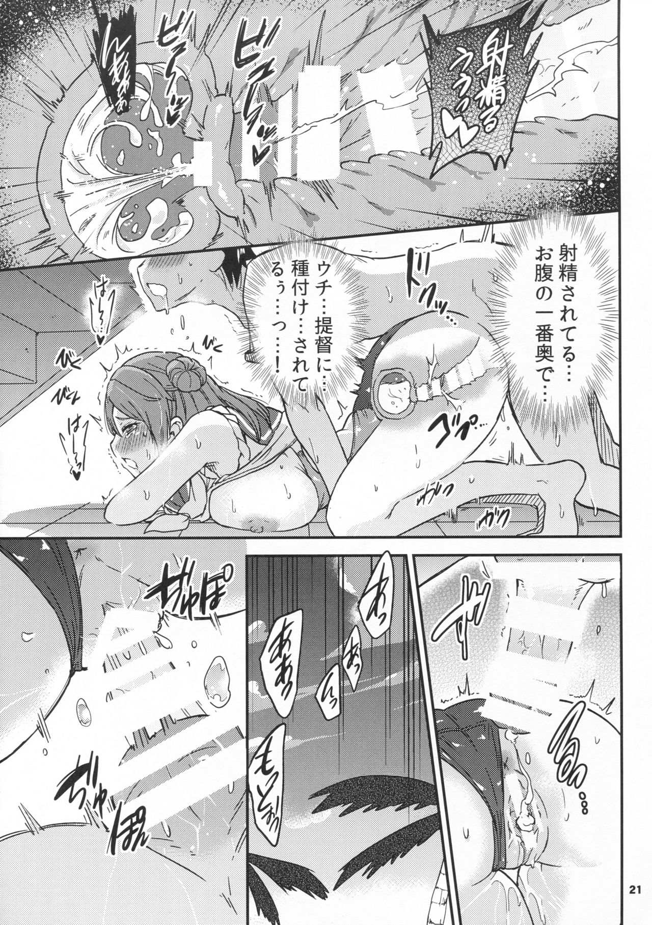 (C92) [sarfatation (Sarfata)] Hamakaze mo! Urakaze mo! Shimin Pool 3P Kouryakusen (Kantai Collection -KanColle-) page 22 full