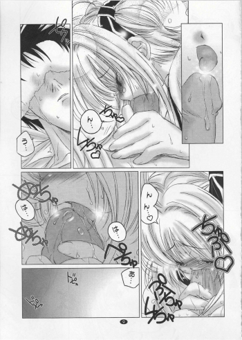 (C64) [DiGiEL (Yoshinaga Eikichi)] Black Cherry (Cardcaptor Sakura) - page 9