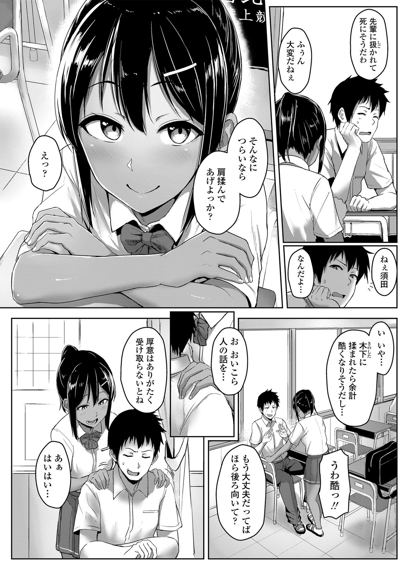 [Aoi Tiduru] Seishun Scheme [Digital] page 12 full