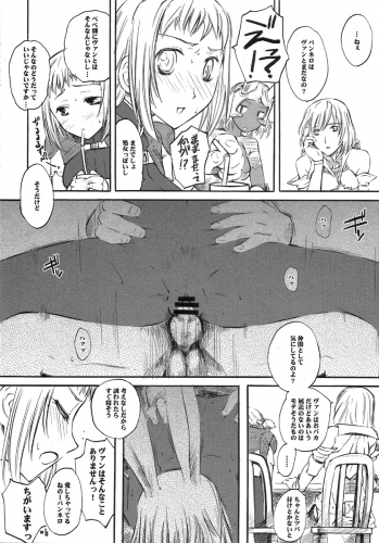 (C70) [Hi-PER PINCH (clover)] Nal-Tasy-Nelo!! (Final Fantasy XII) - page 6