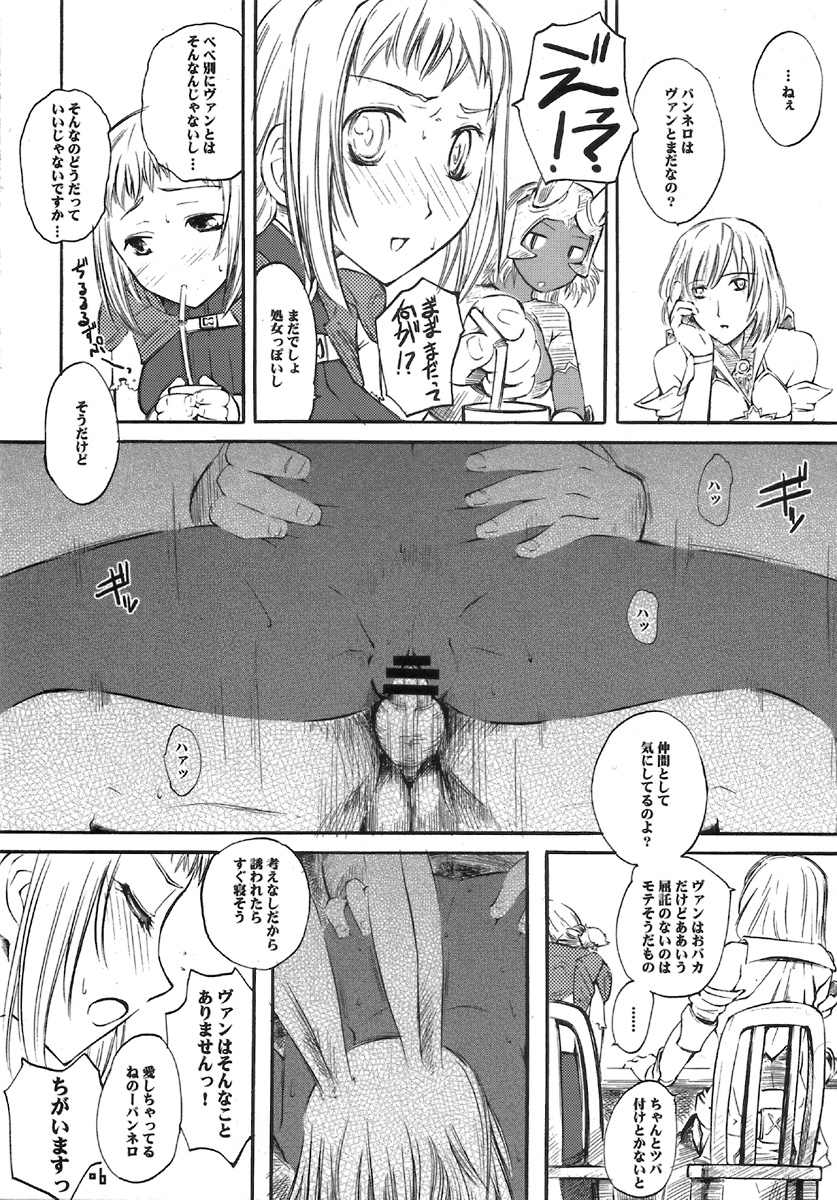(C70) [Hi-PER PINCH (clover)] Nal-Tasy-Nelo!! (Final Fantasy XII) page 6 full