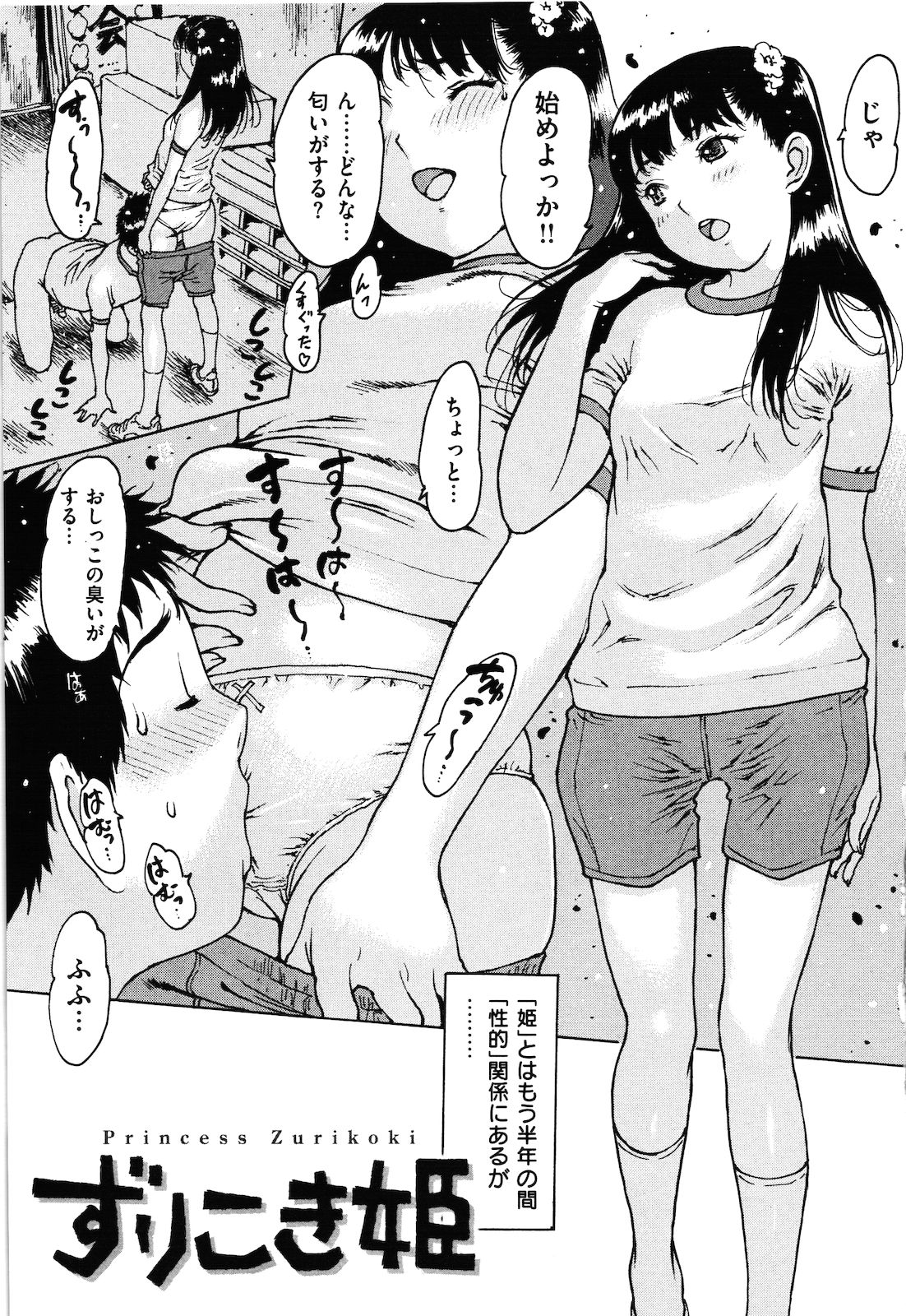 [Nishi Iori] ○○ ni Shojo o Sasagetemita page 21 full