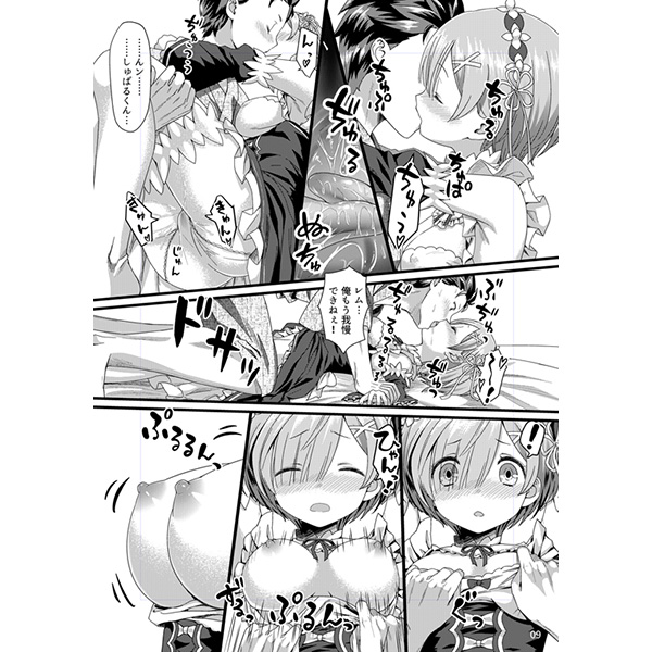 (C90) [Kamikire Basami (Yasuyuki)] Re: Zero Kara Hajimeru Isekai Icha Love Seikatsu (Re:Zero Kara Hajimeru Isekai Seikatsu) [Sample] page 3 full