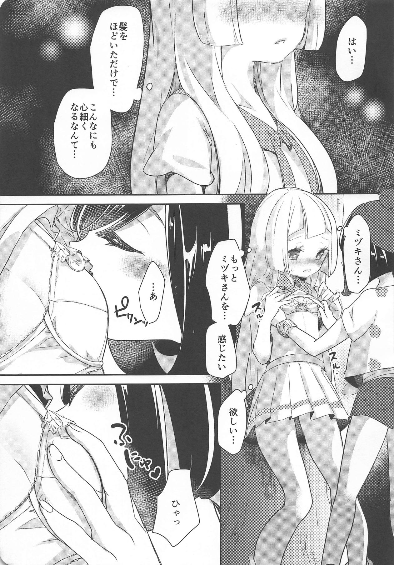 (C94) [chori (Mokki)] Nagai Natsu no Mijikai Omoide (Pokémon Sun and Moon) page 14 full