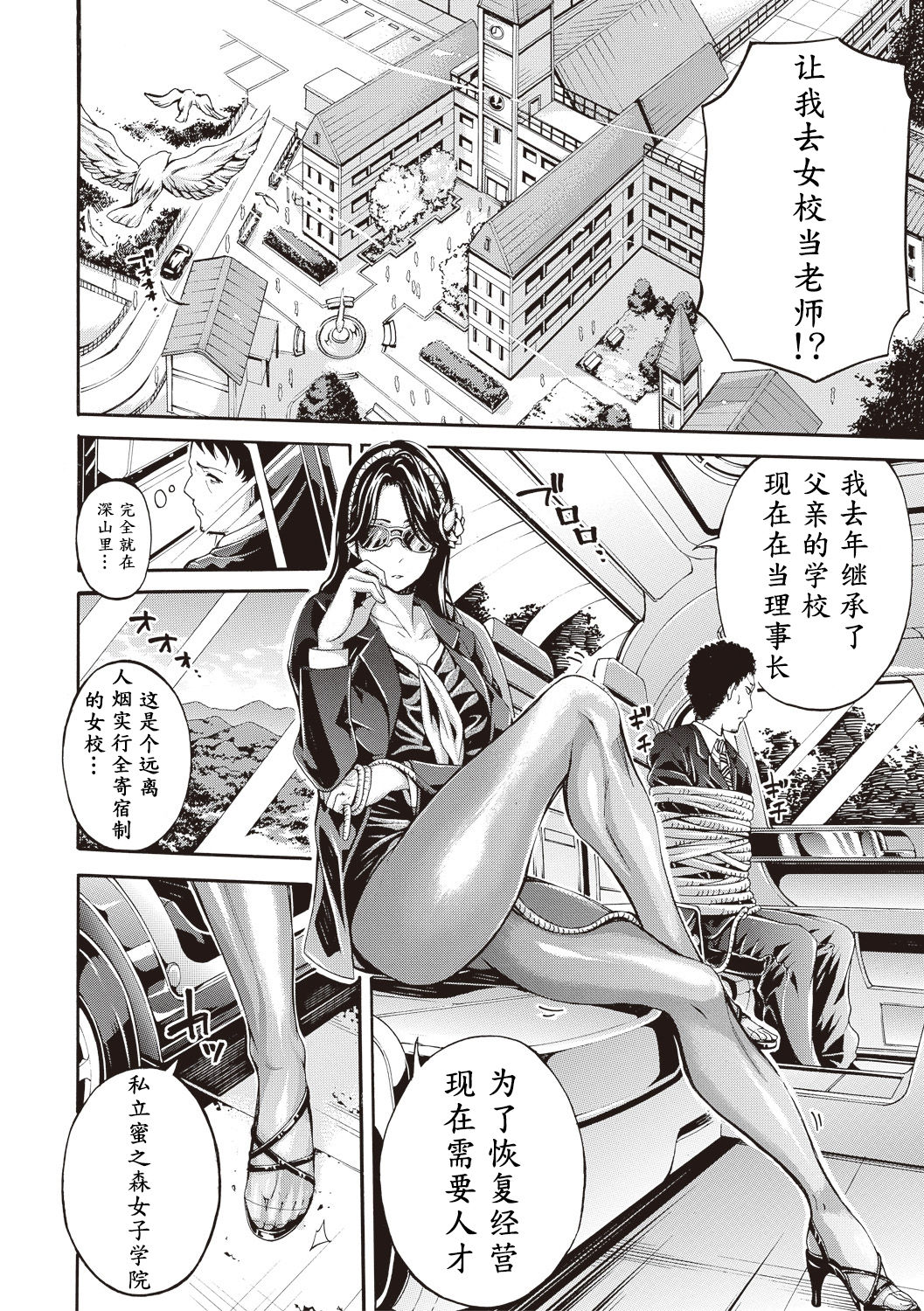 [Brother Pierrot] Asekkaki no Tenshi-tachi Ch. 1 (COMIC Shingeki 2017-08) [Chinese] [鬼畜王汉化组] [Digital] page 3 full