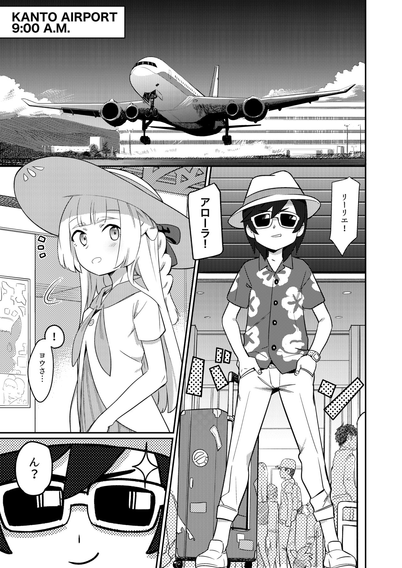 [PYPYworks (Syamonabe)] ALOLA! (Pokémon Sun and Moon) [Digital] page 3 full