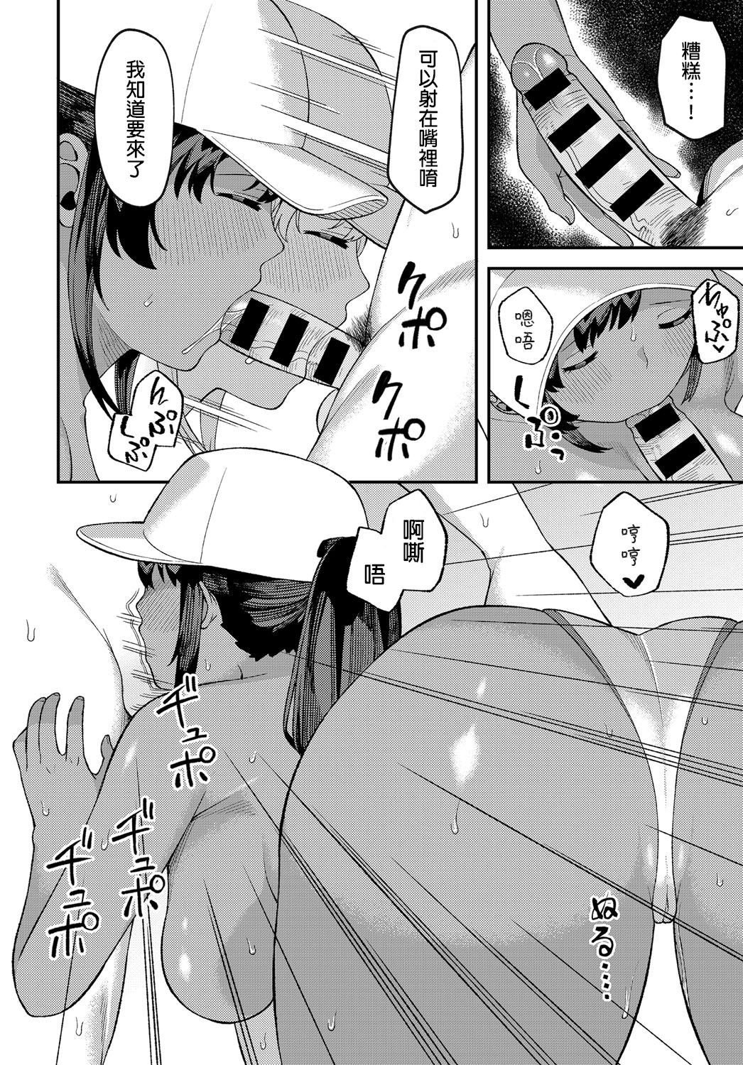 [Highlow] Kankan Biyori | A Perfectly Hot Day (COMIC Anthurium 2019-04) [Chinese] page 8 full