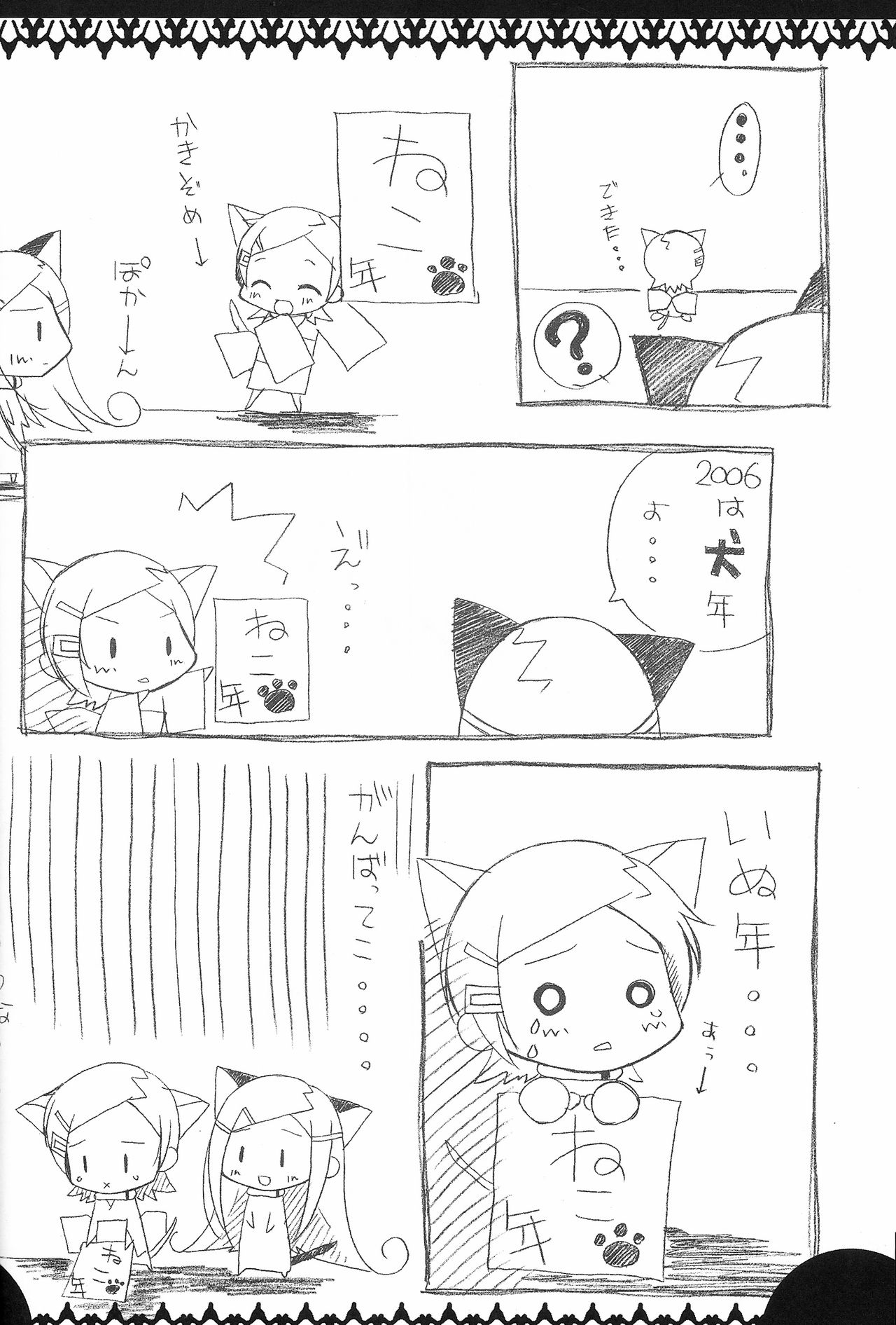 (C69) [choco BOX (choco-chip)] Eureka Heaven (Eureka 7) page 17 full