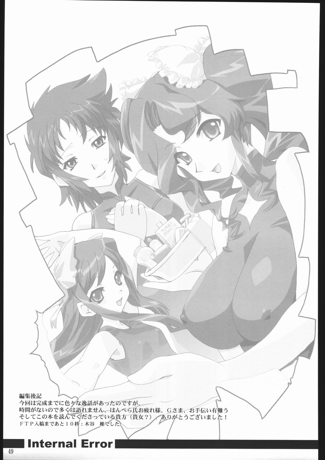 (CR37) [Nippon Teikoku Toshokan (Hanpera, Kiya Shii, Ys-R)] Internal ERROR (Read or Die) [English] page 47 full