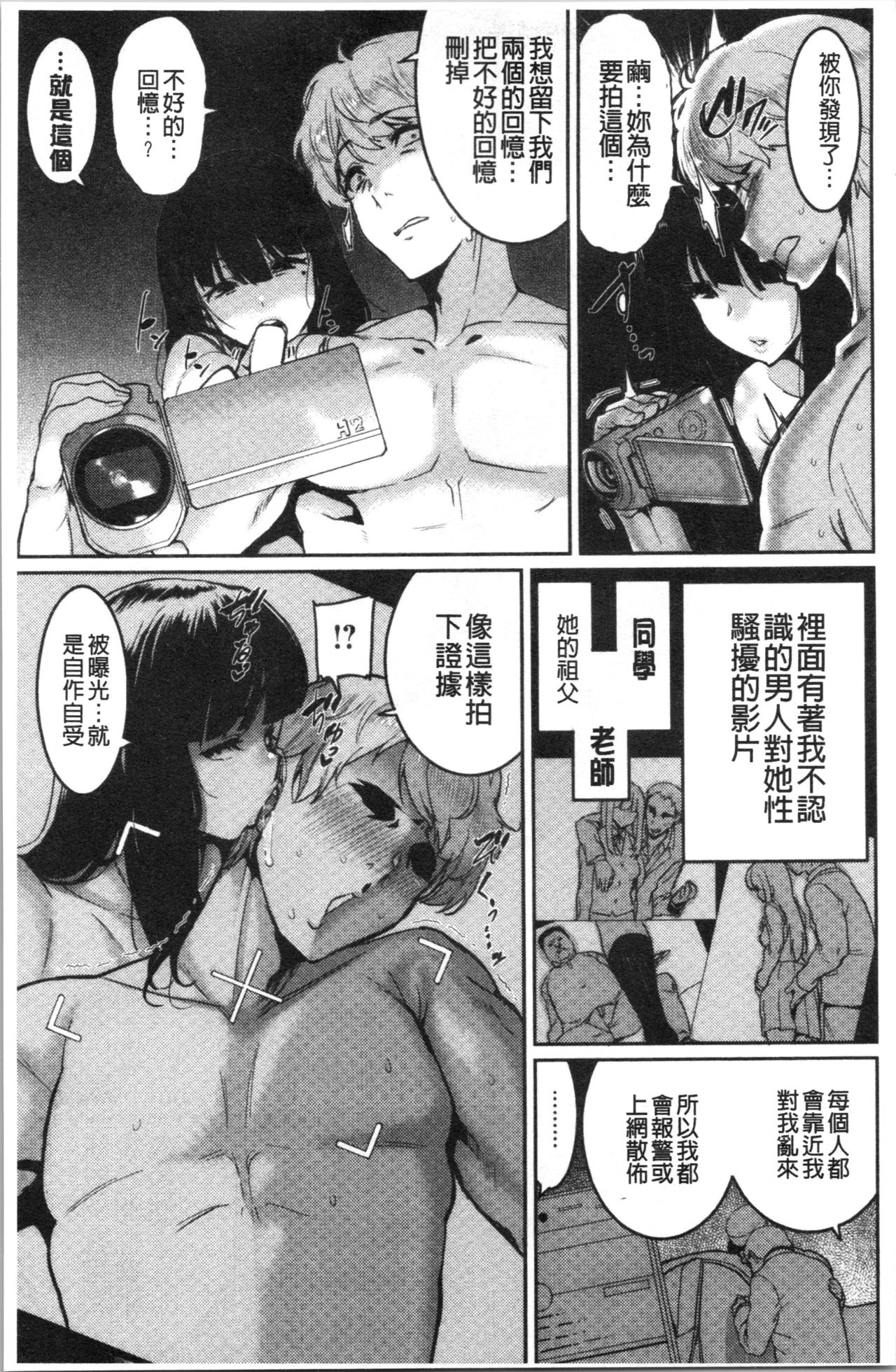 [Henkuma] Libido [chinese] page 43 full