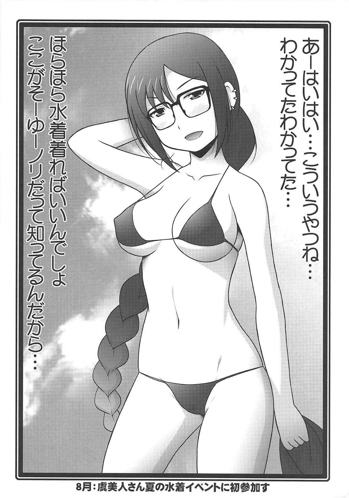 (C95) [UA Daisakusen (Harada Shoutarou)] Ruridou Gahou ~Gubijin-san Shichihenge~ (Fate/Grand Order) page 2 full