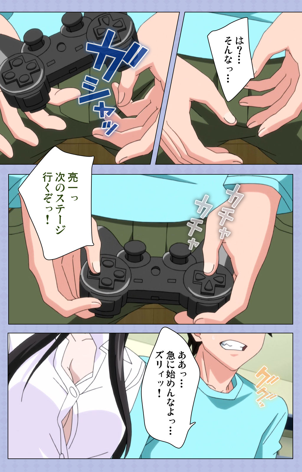 [Shiomaneki] [Full Color seijin ban] Amane~e!~ Tomodachinchi de kon'na koto ni naru nante!~ Complete ban page 14 full