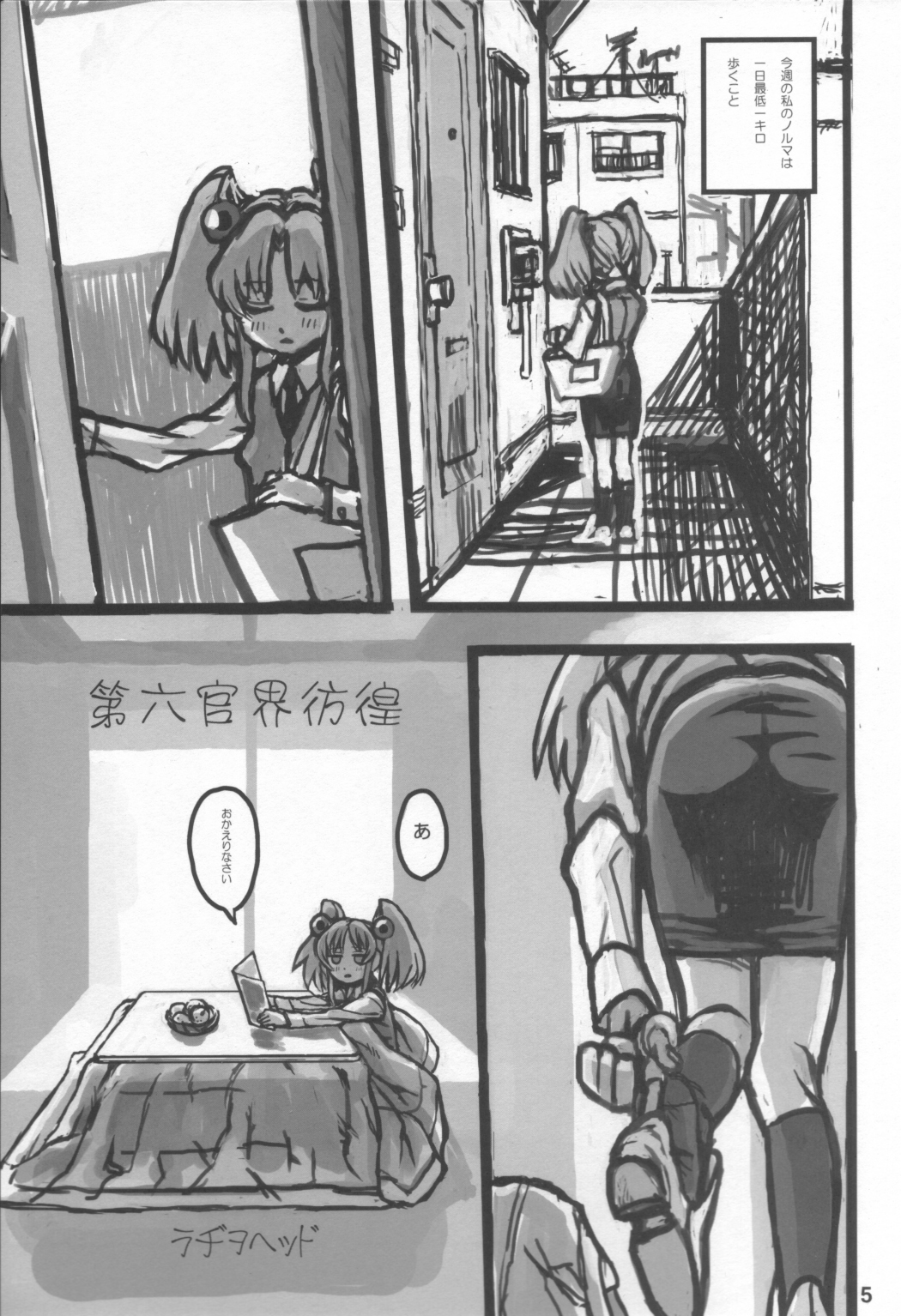 (Futaket 2) [GADGET, Kakumei Seifu Kouhoushitsu (A-10, RADIOHEAD)] Minna Igai no Neta (Various) page 4 full