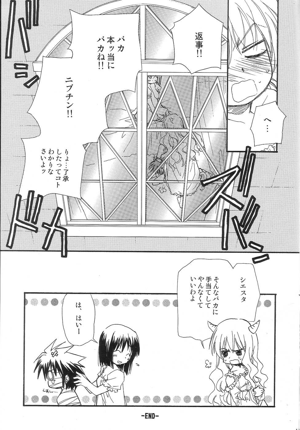 (C72) [JYARAYA (Morishima Petit)] One More Sweet Kiss (Zero no Tsukaima) page 43 full