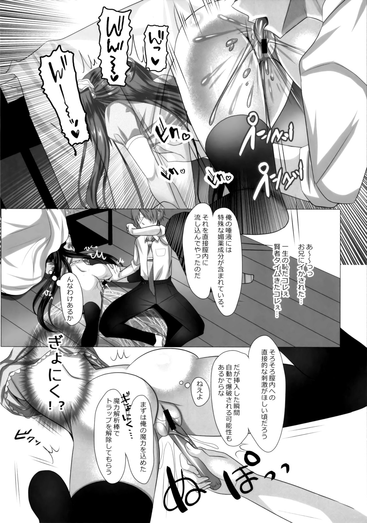 (COMIC1☆11) [naepetit (Naenae)] Omae wa Ittai Dare nan da!? ~Chuuniteki Onii no Asobikata page 9 full