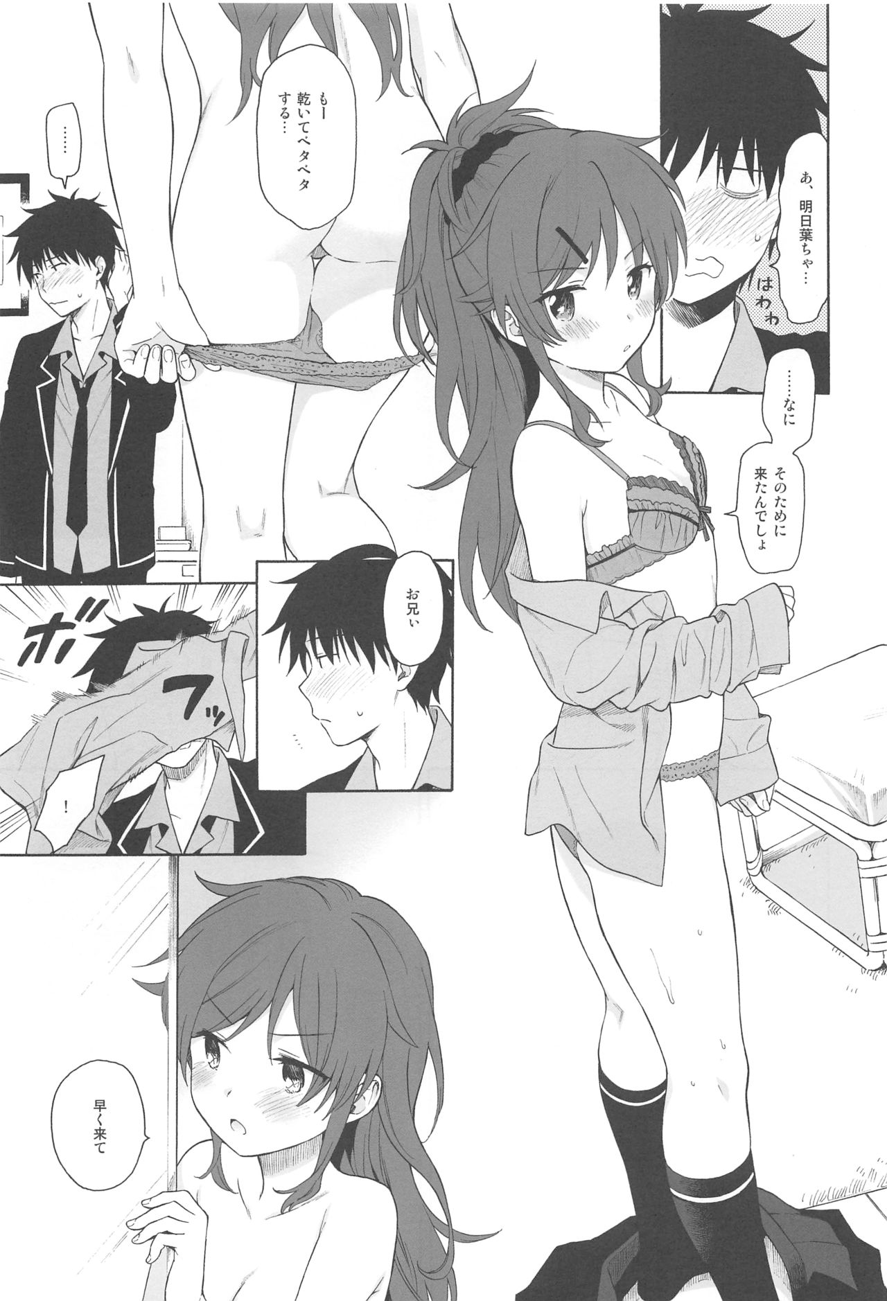 (C94) [Fuka Fuka (Sekiya Asami)] Kono Sekai no Owari made (Qualidea Code) page 18 full