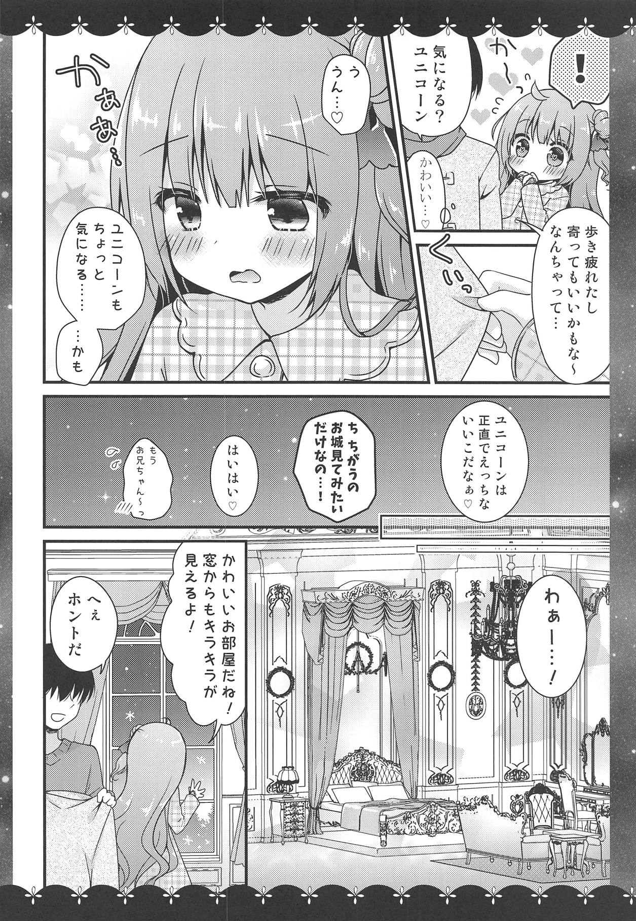 (C95) [Murasakiiro no Yoru (Murasaki*)] Unicorn to Ecchi na Oshiro de Omocha Asobi (Azur Lane) page 5 full