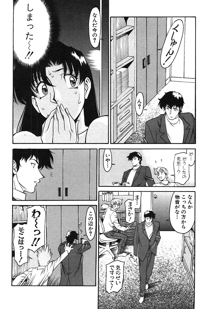 [Umetani Kenji] Katei Kyoushi Miki 2 page 8 full