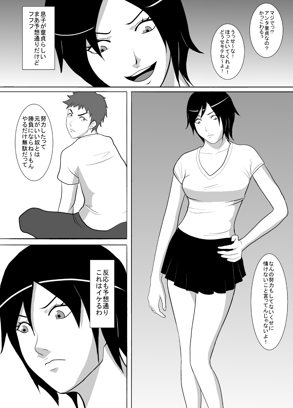 [Amapoteya] Musuko wa Doushiyou mo Nai Hentai Otoko deshita. page 4 full