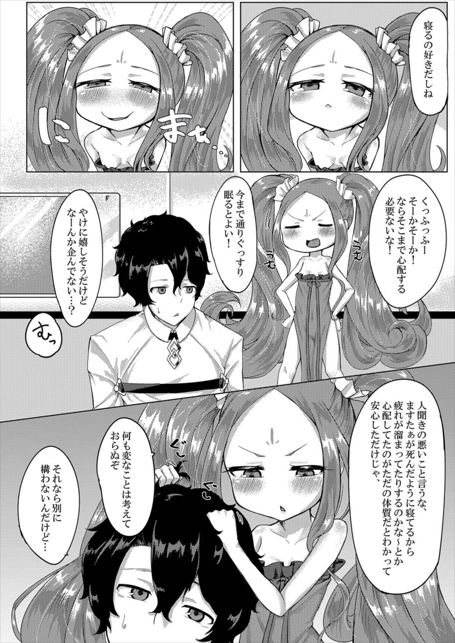 [Maka no Sokutu (Makano Mucchi)] Yobai ni Hamatta Fuya-chan (Fate/Grand Order) [Digital] page 6 full