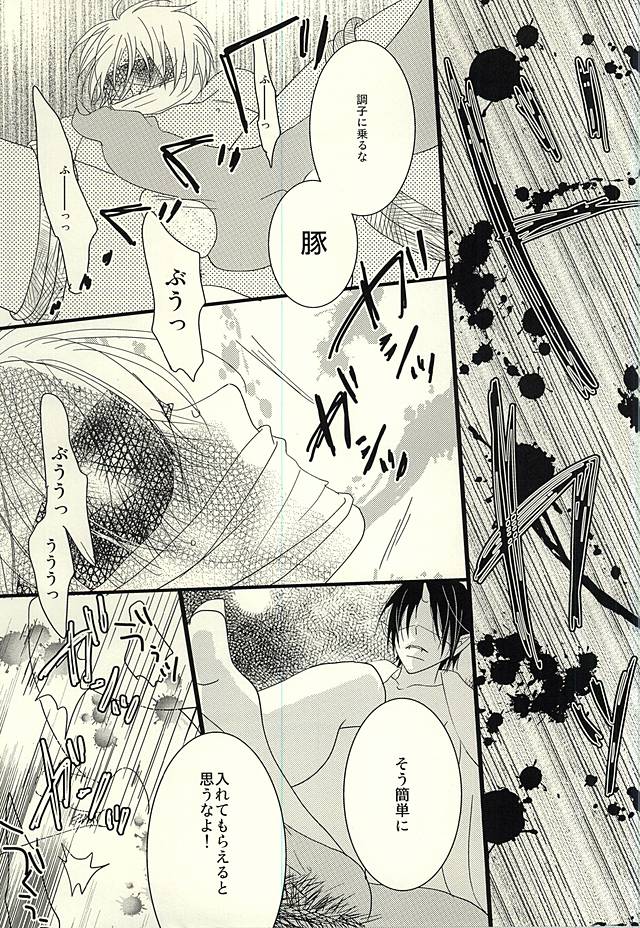 (Jigoku Tokubetsu Kaigi 2) [love-Rs (Amury)] Buta ga Anan Urusainode, Sukoshi Shibatte Mimashita (Hoozuki no Reitetsu) page 5 full