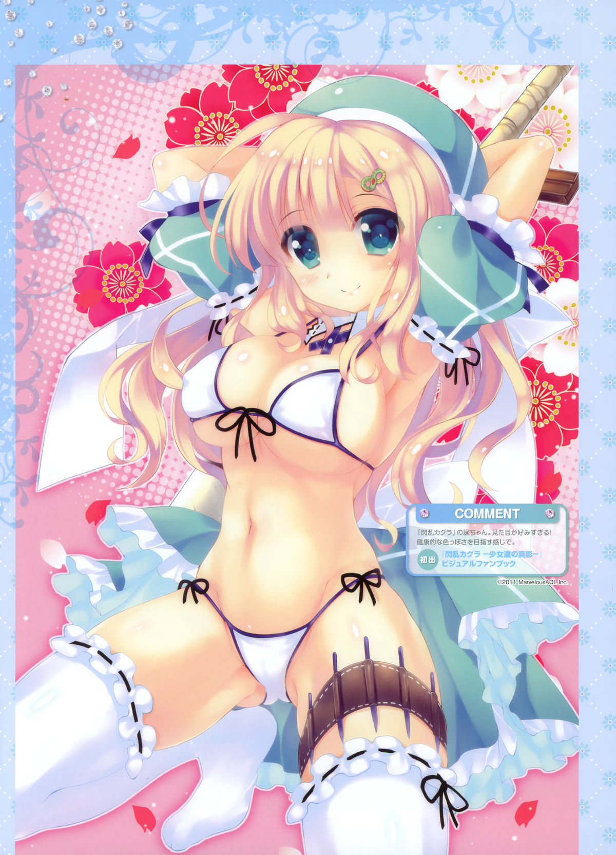 Dengeki Moeoh 2012-06 (new) page 40 full