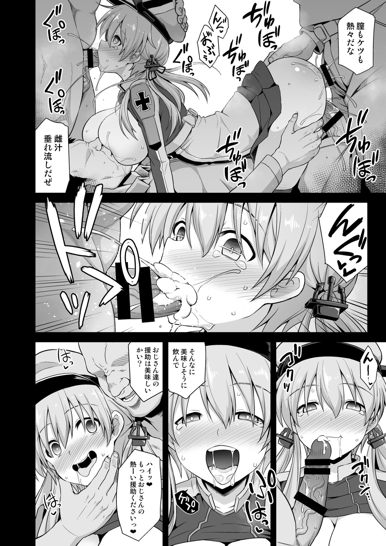 [Akutensoushin (Kokutou Nikke)] Kanmusu Chakunin Zenya Prinz Eugen Yaku Ochi Nyuugi Kousai (Kantai Collection -KanColle-) [Digital] page 22 full
