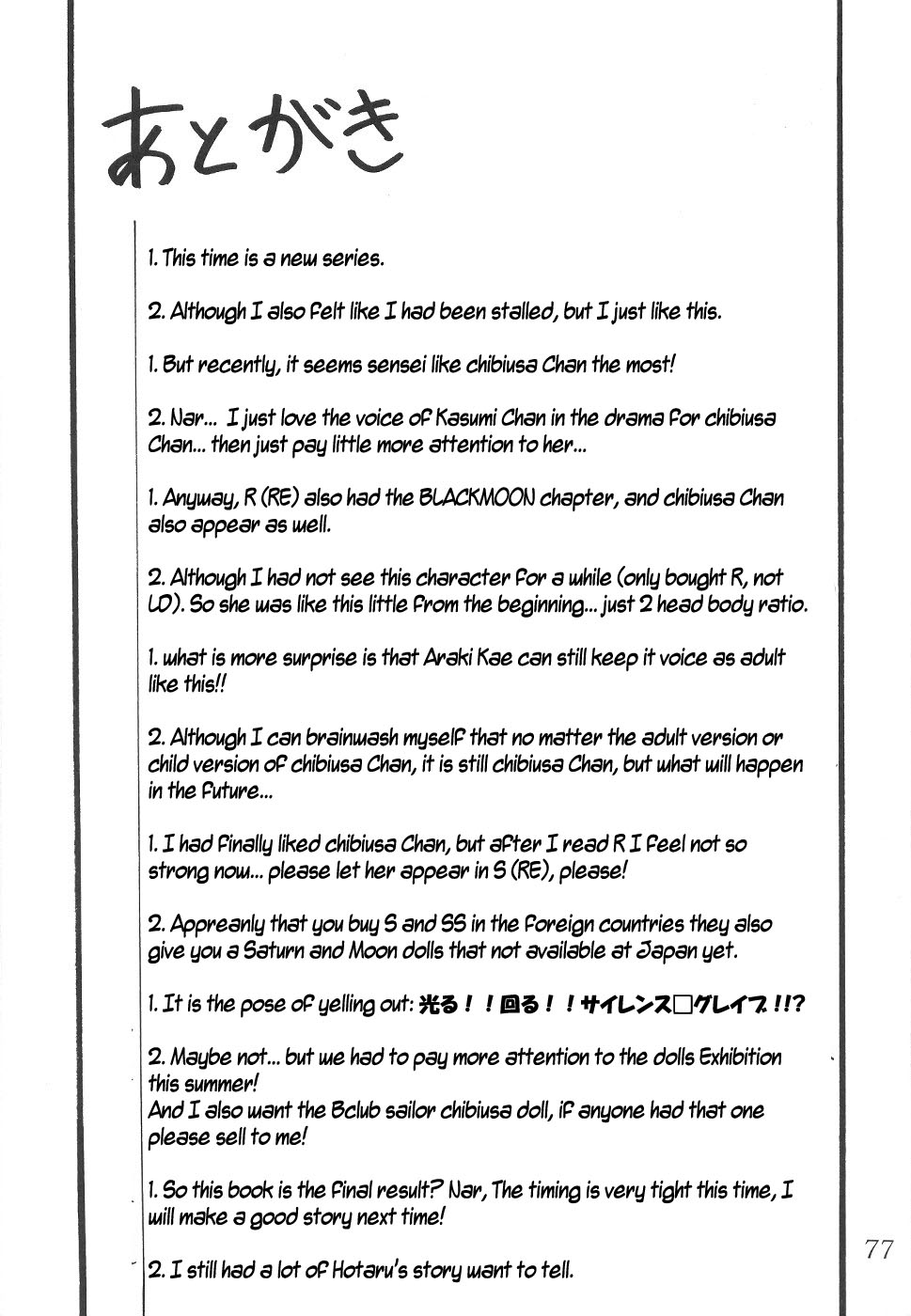 (CR29) [Thirty Saver Street 2D Shooting (Various)] Silent Saturn SS vol. 1 (Sailor Moon) [English] page 78 full