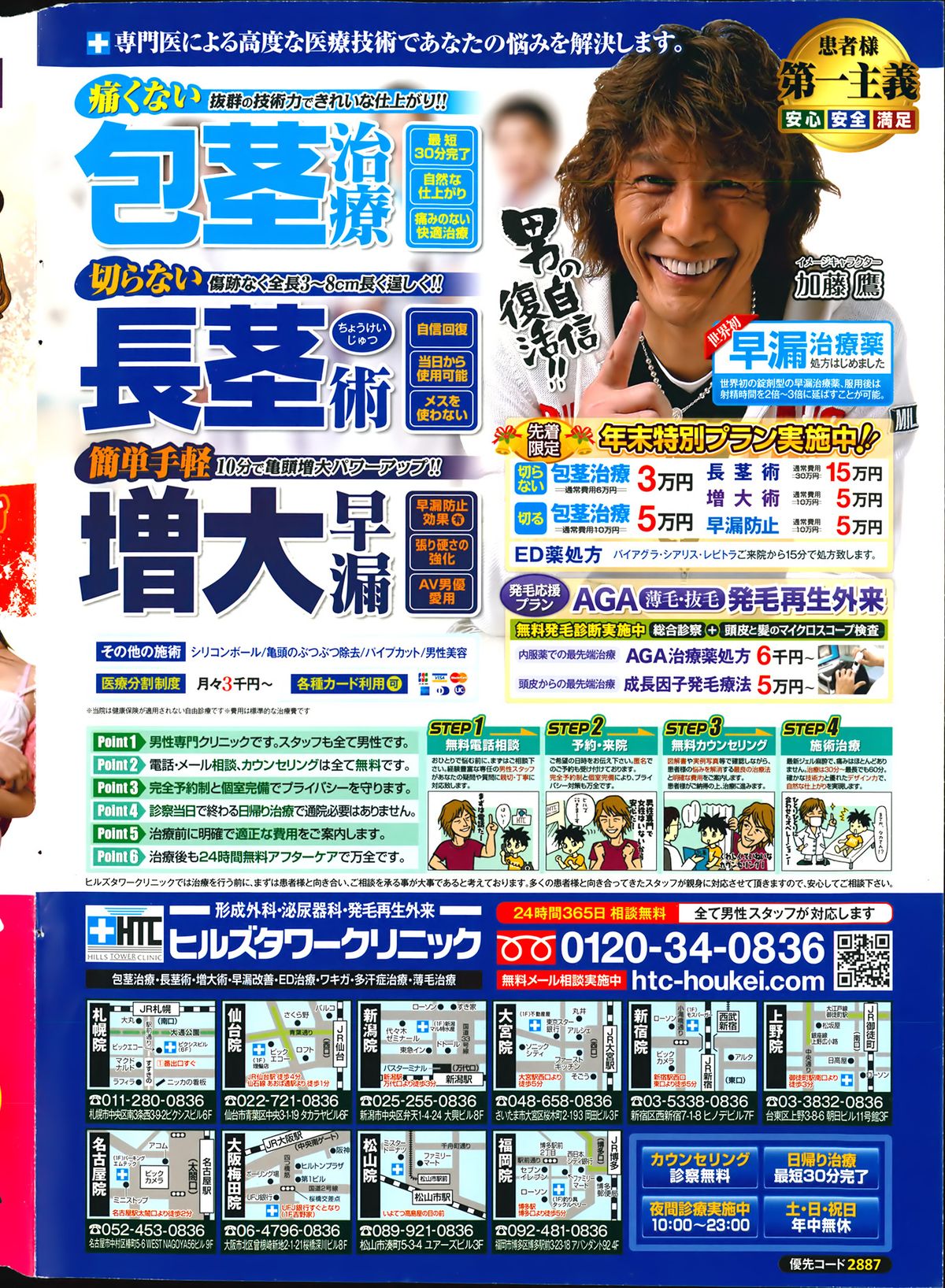 Action Pizazz Special 2014-02 page 2 full