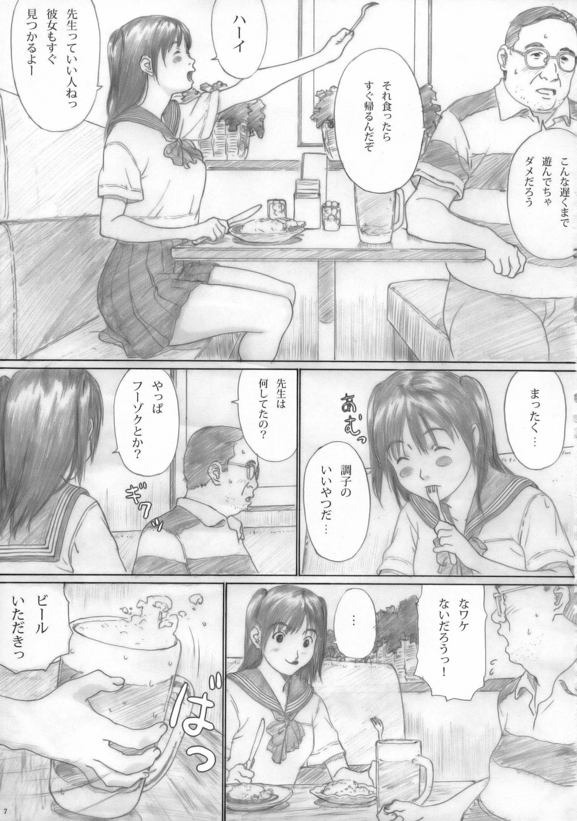 (C75) [YAKIYAMA LINE (Kahlua Suzuki)] Suimitsu Shoujo 1 page 6 full