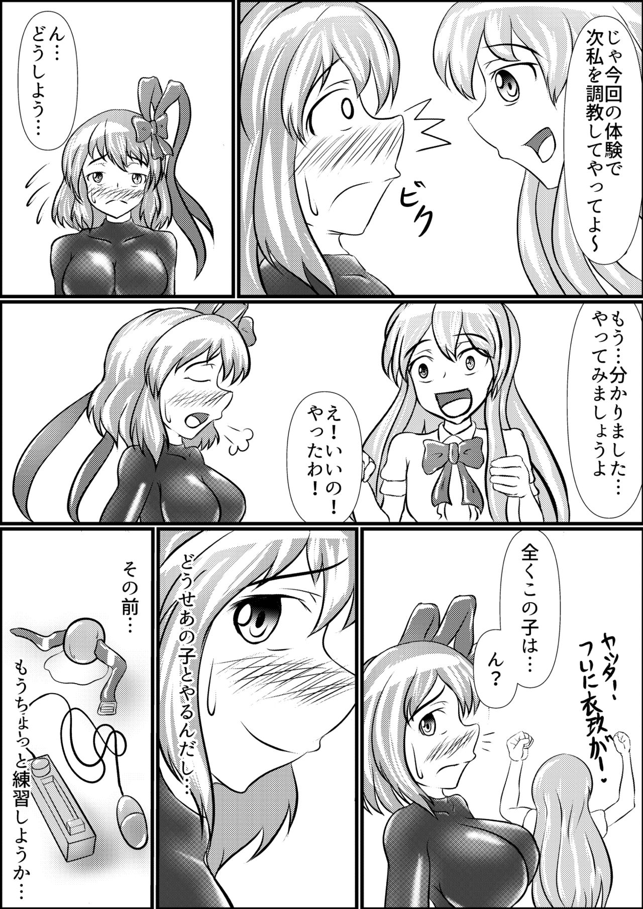 [Shinkaikan (Kasei Kumoko)] Iku no Hazukashii Self-Bondage Hatsutaiken (Touhou Project) [Digital] page 24 full