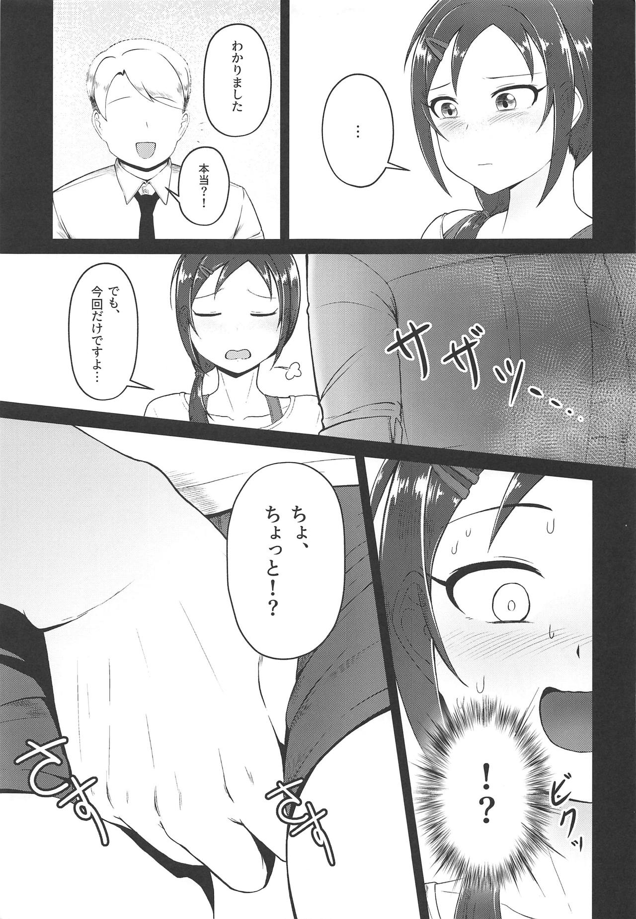 (Utahime Teien 18) [Rokugatsu no Reizouko (Ushi Mochi)] Onegai! Rookie Trainer (THE IDOLM@STER CINDERELLA GIRLS) page 6 full