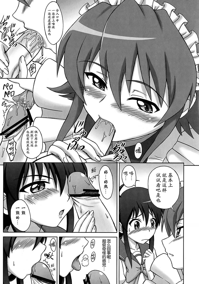 (SC38) [Brain Dead (Eiji)] N.T. no Shana wa Inran na no ka? (Shakugan no Shana) [Chinese] [上古勤受荣誉呈献] page 4 full