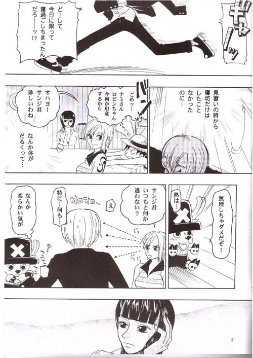 (C66) [Cafe Ruanky (Miyamoto Takeshi, Kitazato Futaba)] Strange Qualia (One Piece) page 2 full