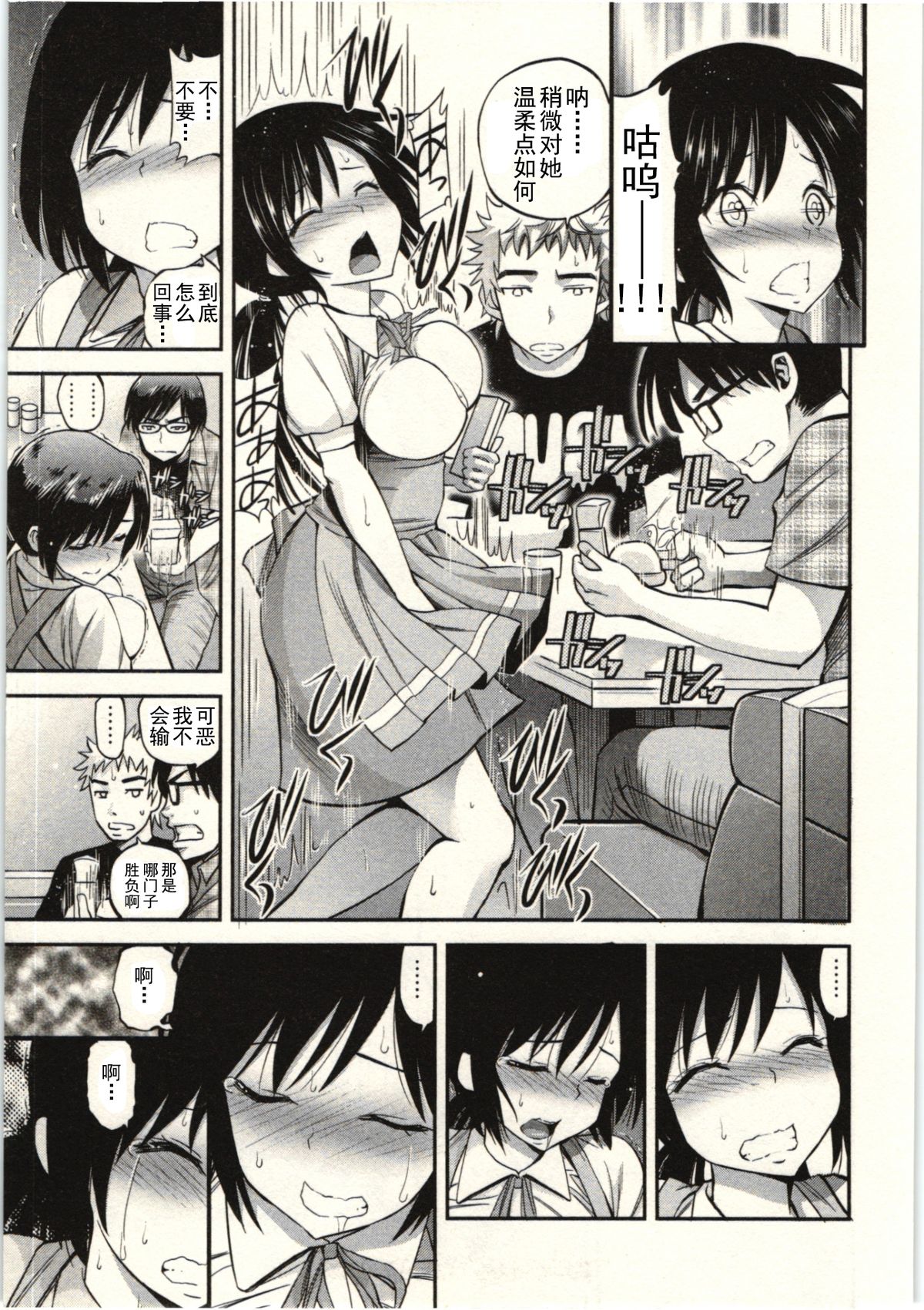 [Yahiro Pochi] Tadashii Majutsu no Asobikata - The right way of playing of magic. [Chinese] [朔夜汉化] page 14 full