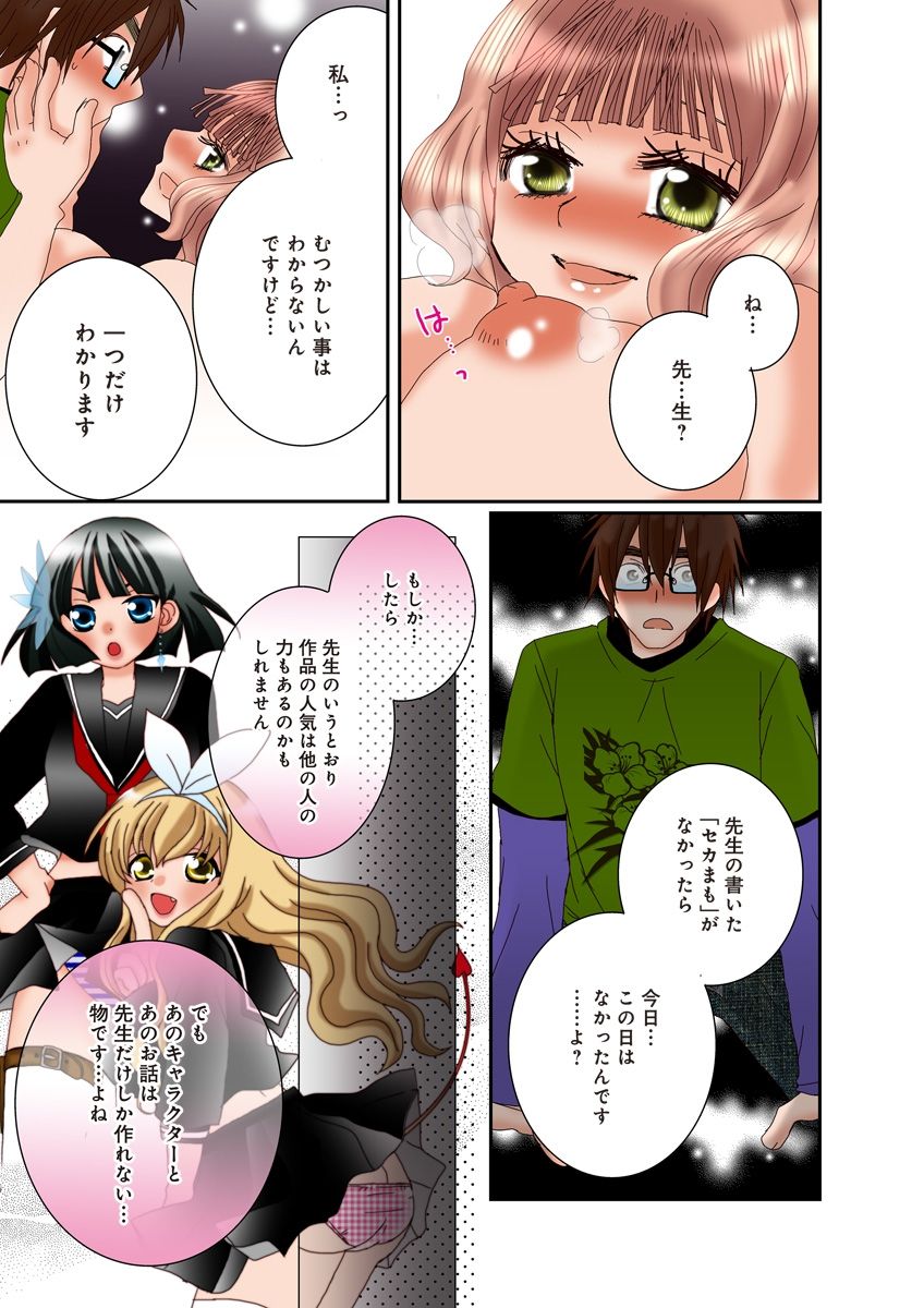 Kiken renai M52 page 77 full