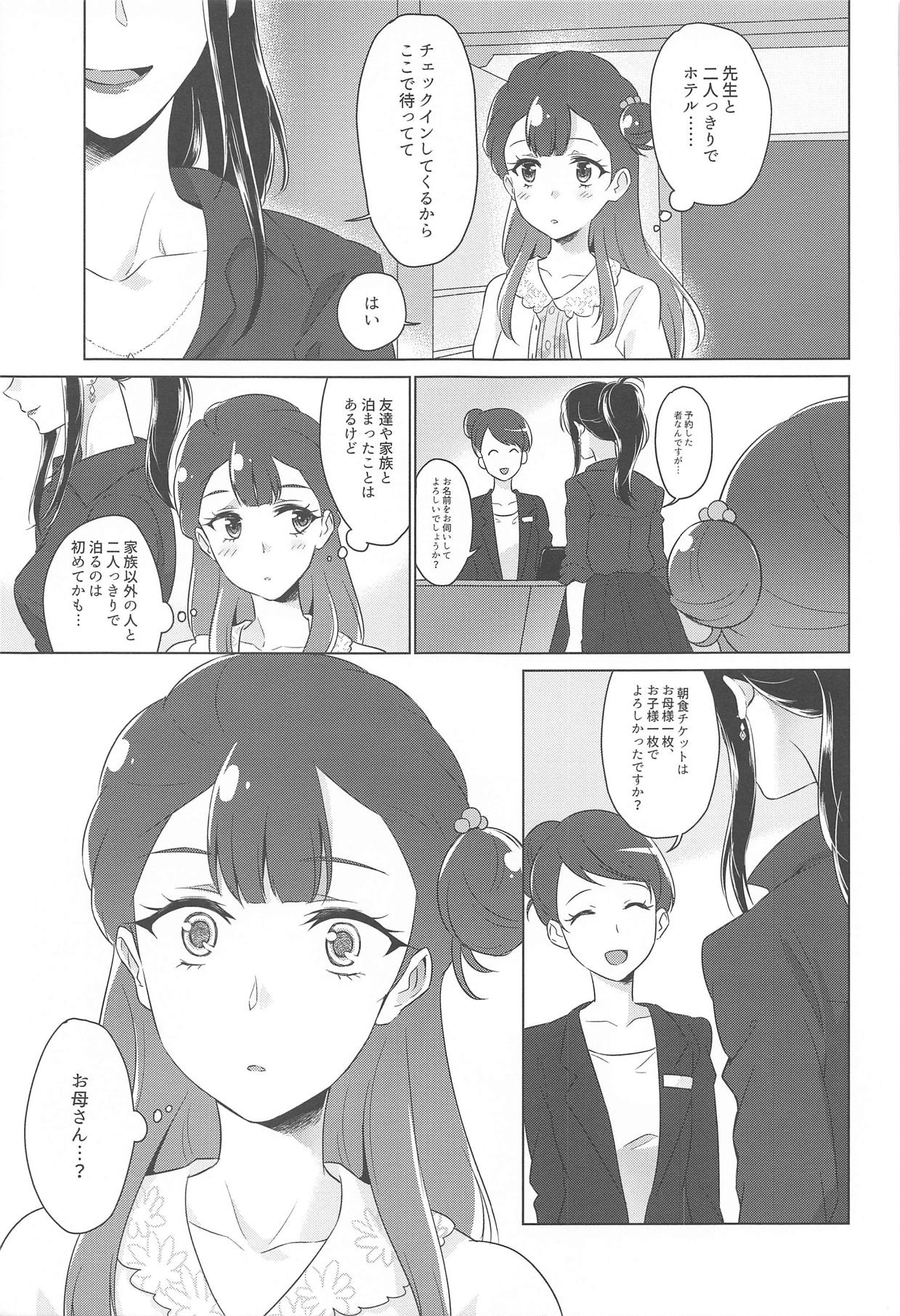 (Precure Matsuri DX11) [World of Pure (Negom)] Tenshi no Haneyasume (Hugtto! PreCure) page 6 full