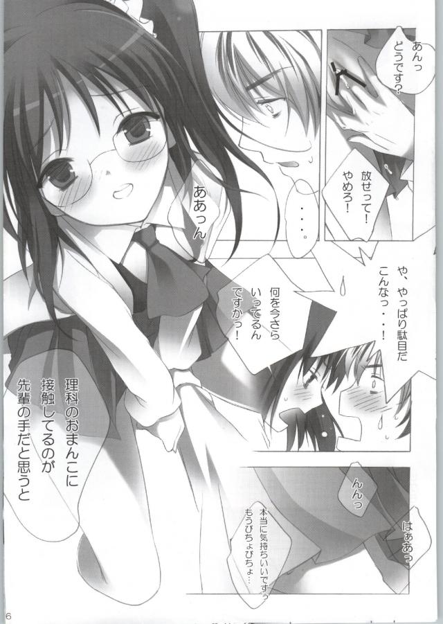 [SENYEN (Yoshida Nami, Gazetta Masuda)] Rika wa Senpai ga Suki Sugite Universe! (Boku wa Tomodachi ga Sukunai) page 3 full