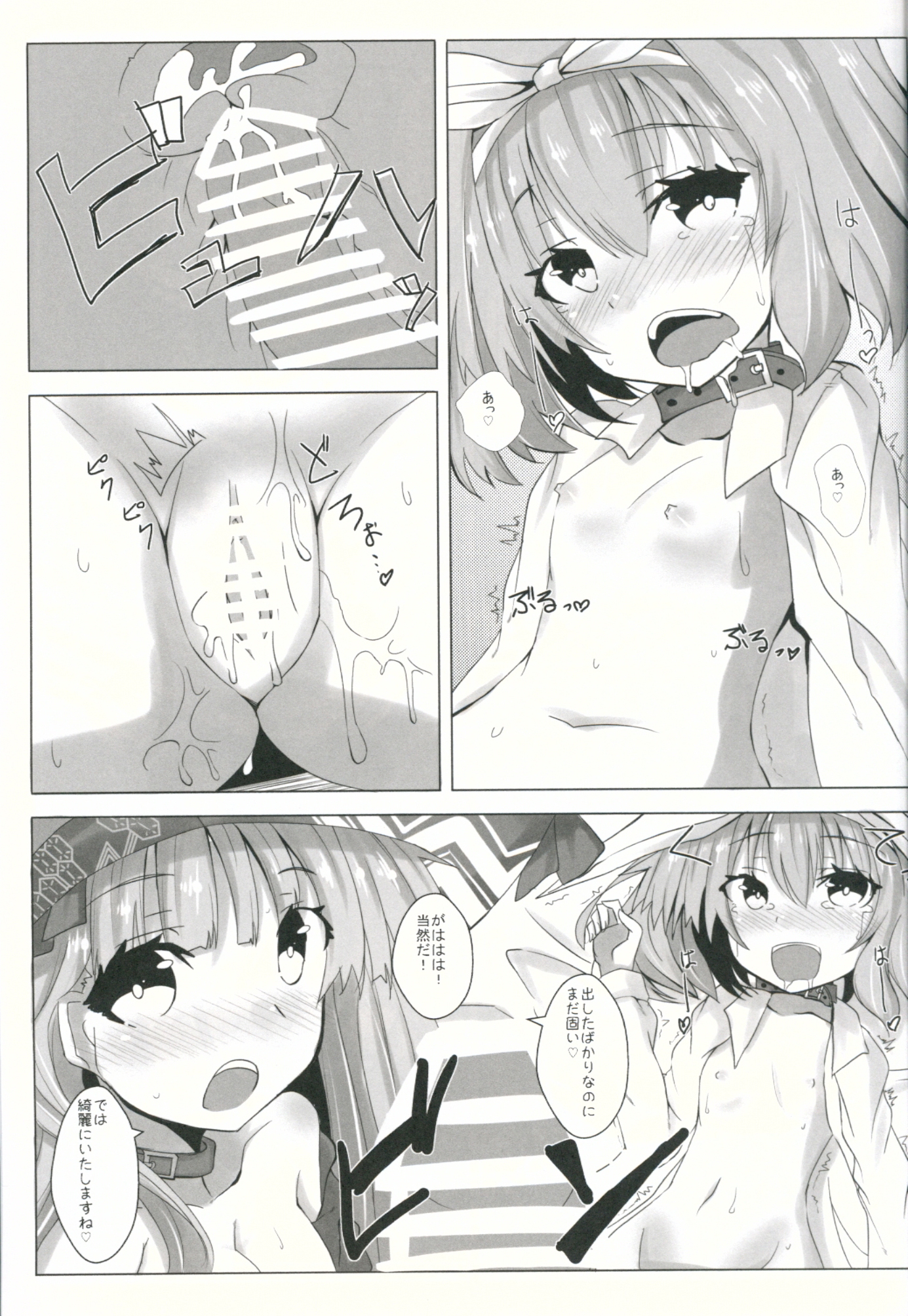 (C88) [Kuro to Kane no Hane (Hizaka)] Choukyou Musumezu (Rance) page 6 full