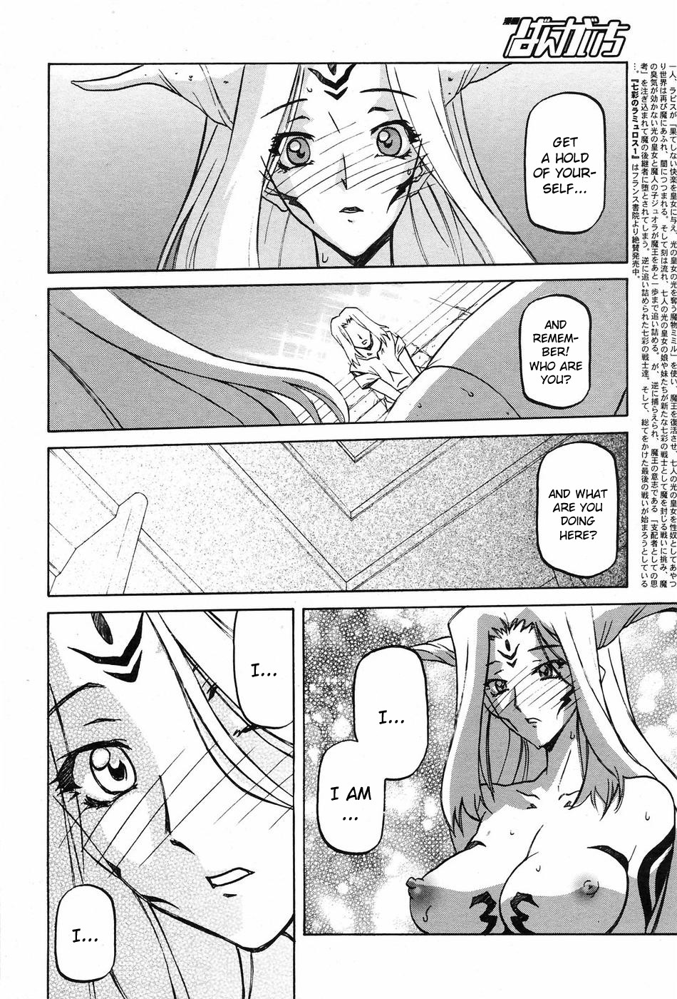 [Sanbun Kyoden] Lamuros of Seven Colors | Shichisai no Ramyurosu Collection [2008-2009] (English) page 26 full