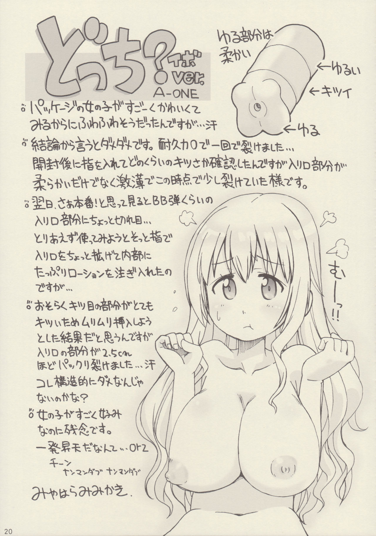(COMITIA114) [PalePink! (Various)] Onaho-Now Nanahonme page 21 full