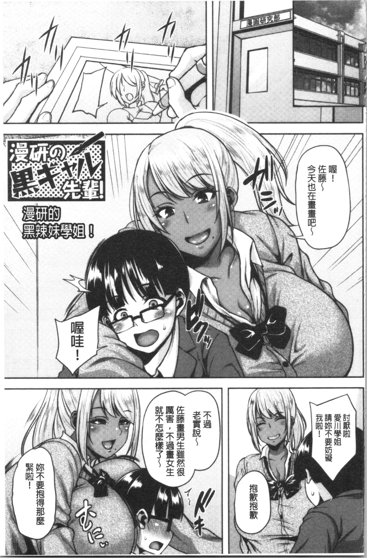 [Ozy] Chijo One! | 痴女大姊! [Chinese] page 28 full