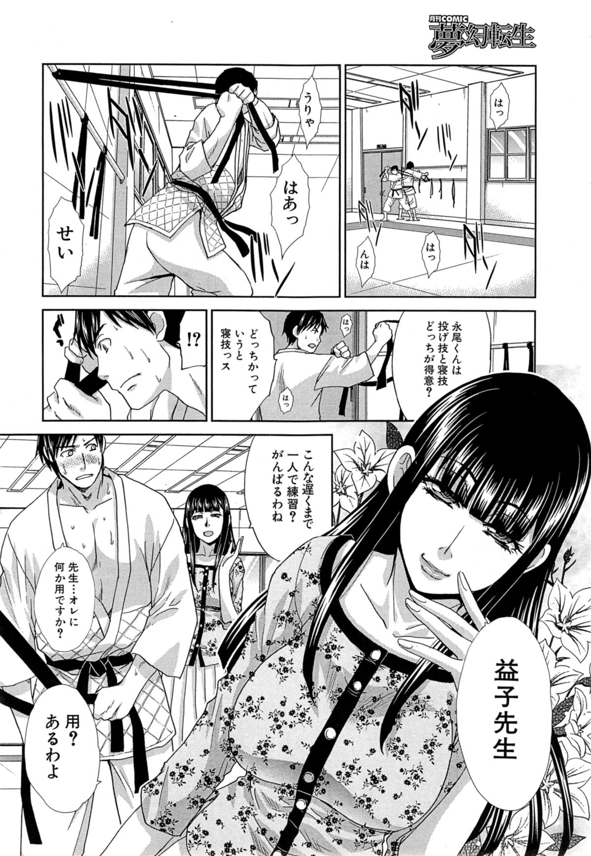 [Itaba Hiroshi] Nikushoku Gakuen Ch.1-2 page 34 full