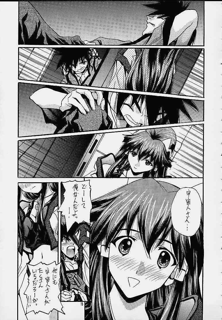 [IRODORI (SOYOSOYO)] Himegoto (Vandread) page 14 full