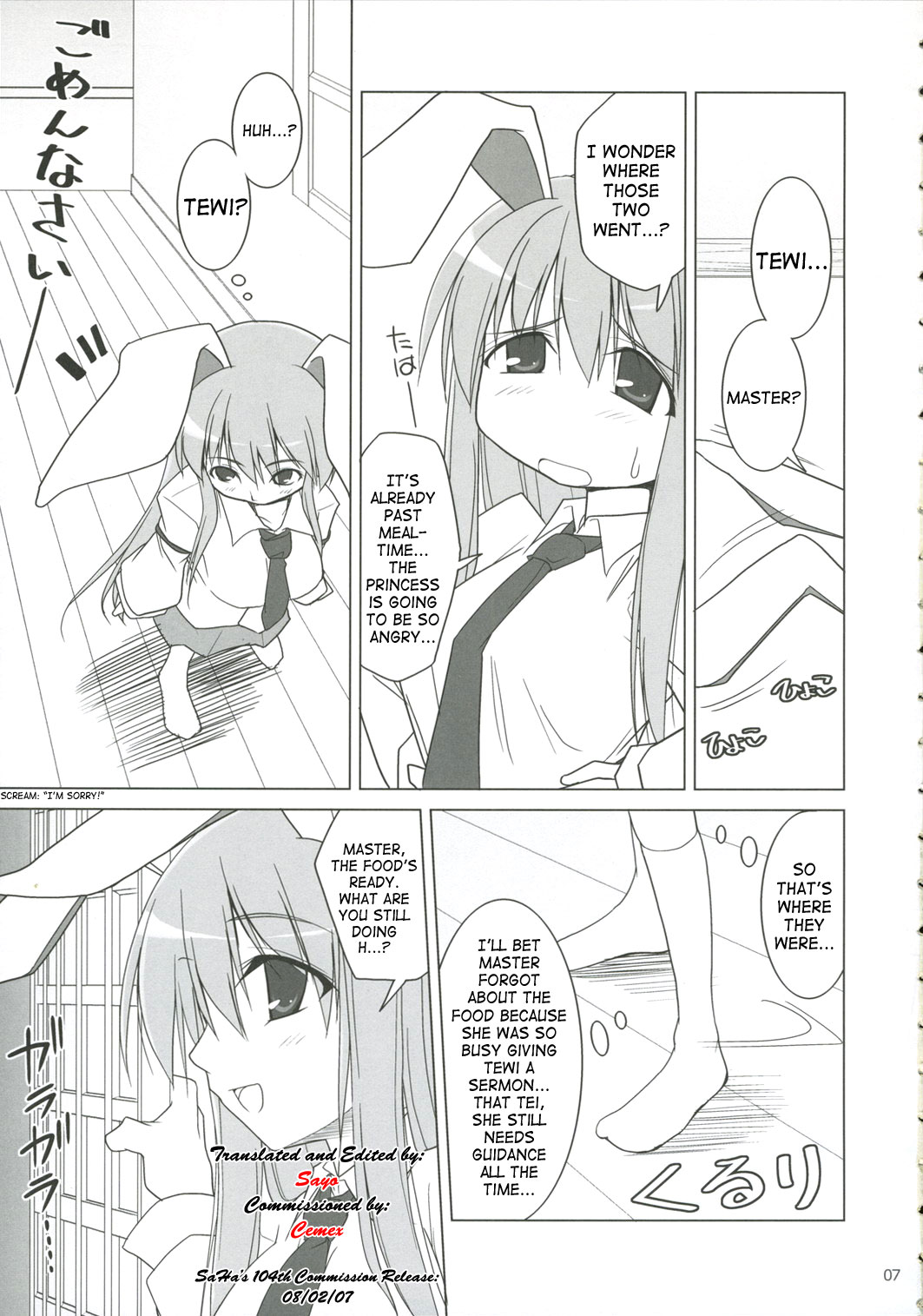 (C71) [Toybox (Jacky, Kurikara)] Inaba Box 5 (Touhou Project) [English] {SaHa} page 6 full