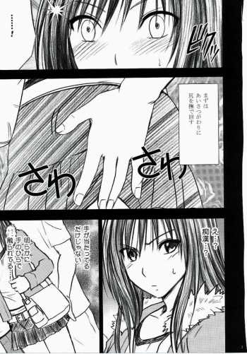 [Crimson (Carmine)] Tada no Haji 2 (To LOVE-Ru) - page 8