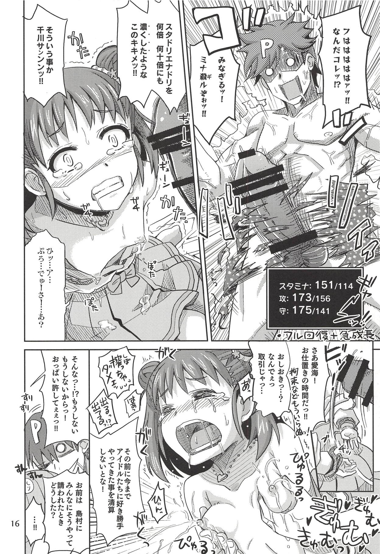 (COMIC1☆7) [Nekousa Pudding (Ra-men)] Monde Ii no wa Momareru Kakugo no Aru Idol dake da yo ne!! (THE IDOLM@STER CINDERELLA GIRLS) page 15 full